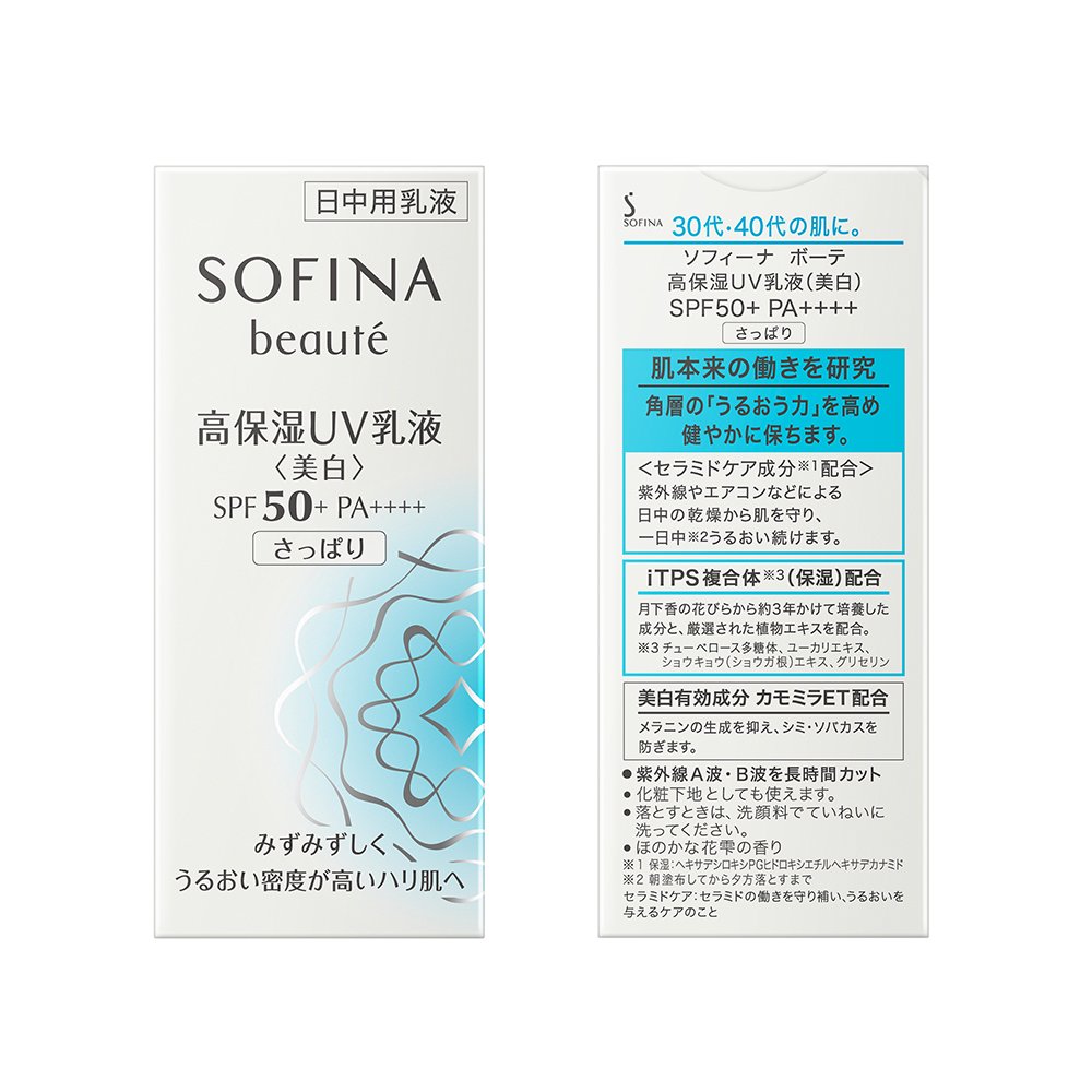 Amazon | ソフィーナボーテ 高保湿UV乳液(美白) SPF50+ PA++++